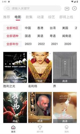 碟调网截图1