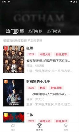 碟调网截图2