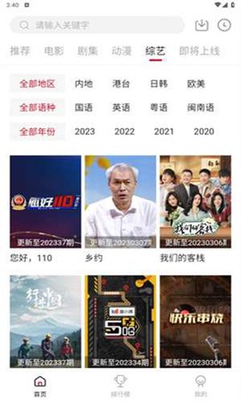 碟调网截图3