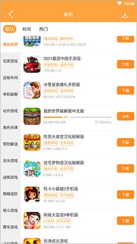 7399游戏盒截图3