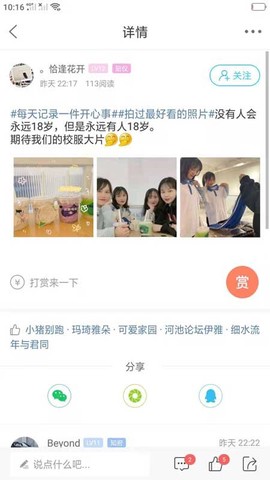 河池论坛[图1]