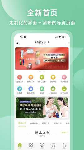 移动欧瑞莲截图1