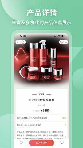 移动欧瑞莲截图2