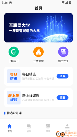 国开在线考试[图3]