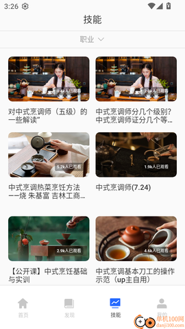 国开在线考试[图4]