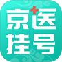 北京医院挂号通