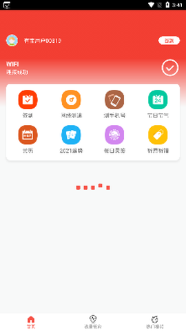 上网有宝[图3]