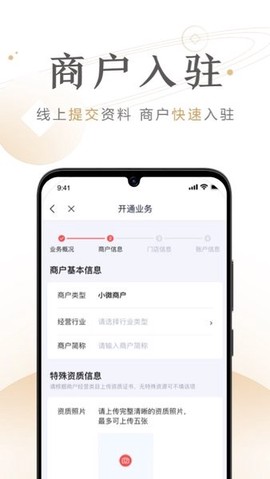 度小满商家助手截图1