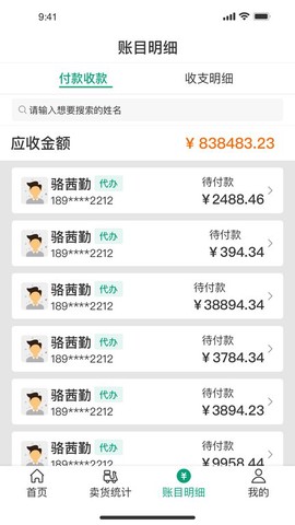 菜多富农户端截图3