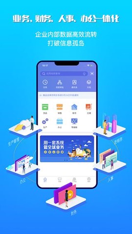 吉客云截图1