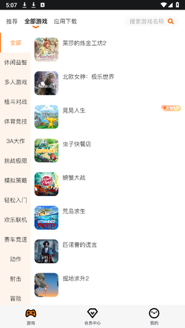 麻吉云游[图3]