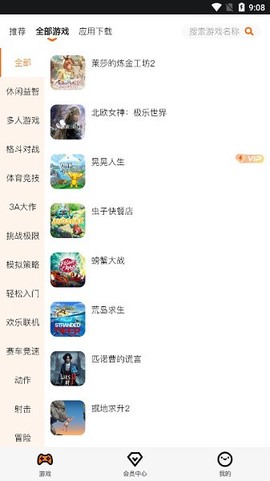 麻吉云游截图2