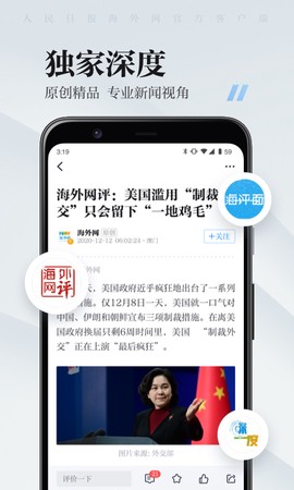 海客新闻[图1]