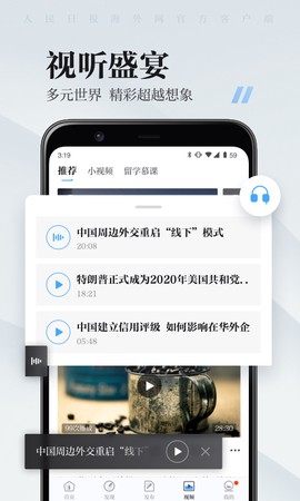 海客新闻截图1
