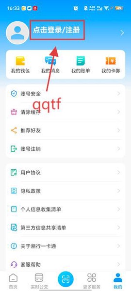 湘行一卡通[图4]