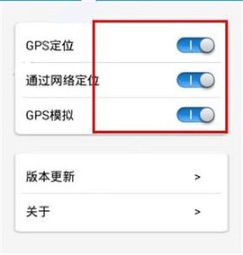 位置伪装大师[图4]