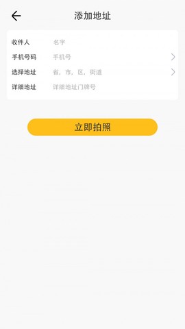 优辰证件照大师截图1