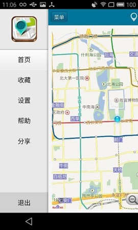 位置伪装大师截图1
