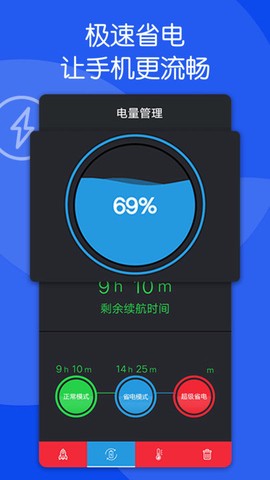 芒果清理大师截图1