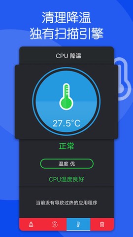芒果清理大师截图3