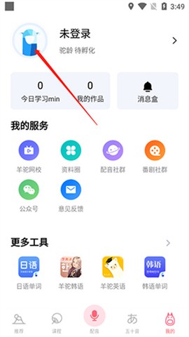 羊驼日语[图3]