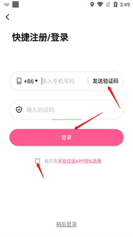 羊驼日语[图4]