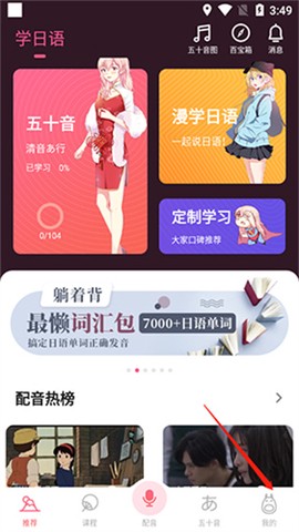 羊驼日语截图2