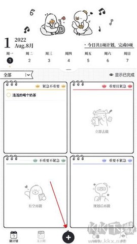 我要做计划[图1]