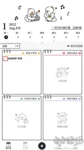 我要做计划[图4]