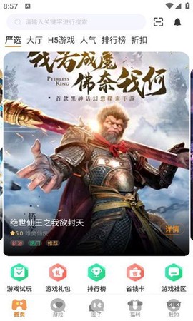 拇指互娱截图3