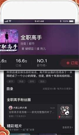 乌鸦听书截图3