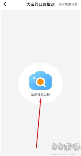 作业精灵最新版[图2]