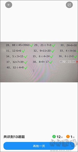 作业精灵最新版[图3]