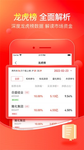 股掌柜截图1