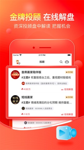 股掌柜截图2