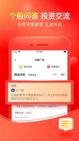 股掌柜截图3