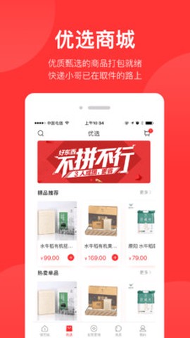 锦艺生活截图3