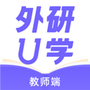 外研U学教师