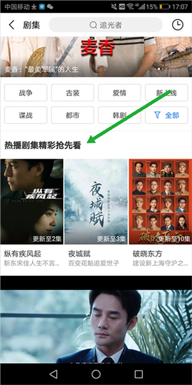 百度视频HD截图3