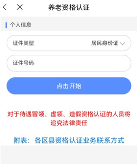 临沂智慧人社[图3]