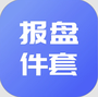 报盘计算器