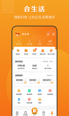 合生活[图1]
