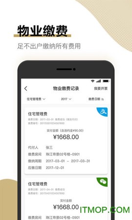 合生活截图1