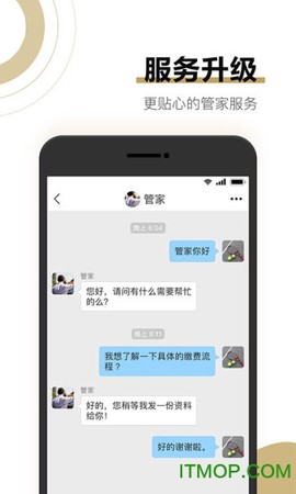 合生活截图3