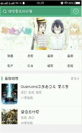 奇奇动漫截图3