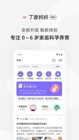 丁香妈妈[图2]