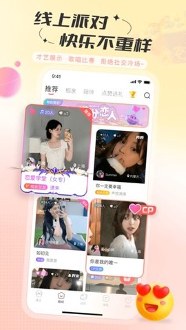 语玩app[图2]