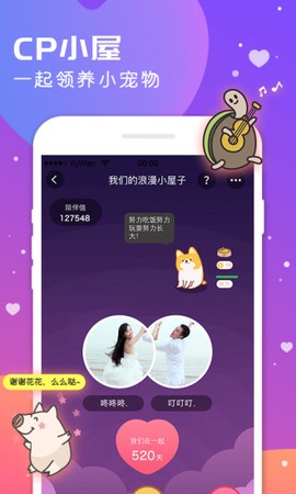 语玩app截图1