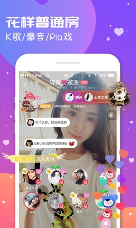语玩app截图3