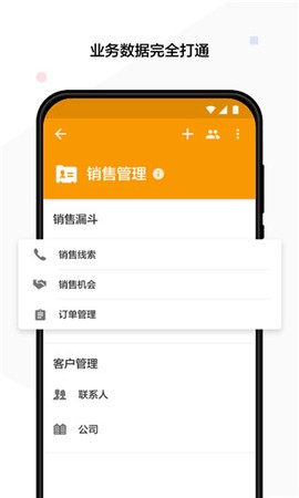 明道云截图2